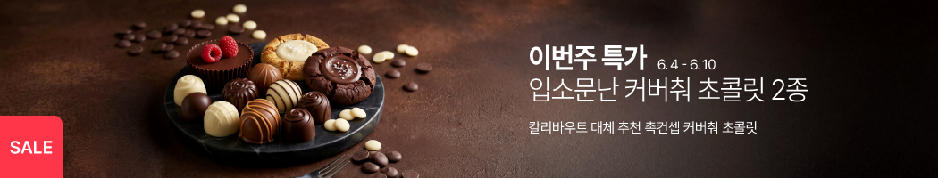 6월_1주차_촉컨셉
